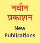 New Publications
